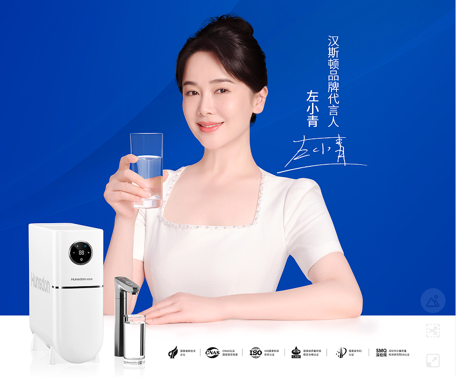 歡迎著名演員左小青成為漢斯頓品牌代言人！