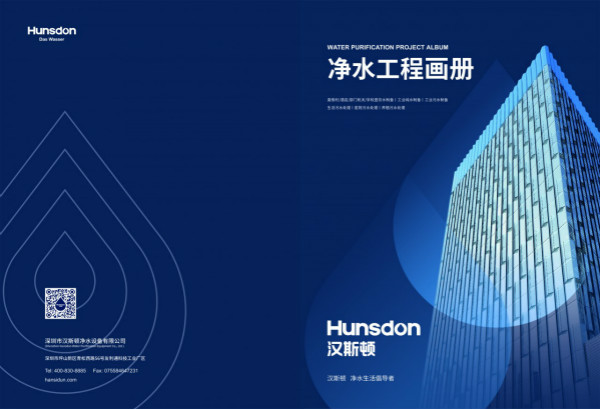 【漢斯頓2020年新版工程畫冊】：推陳出新，一路