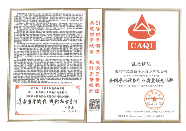 品牌爭先，質量在前丨漢斯頓再獲兩項殊榮