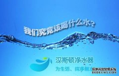 自來水深度調查，你對自來水還放心嗎？