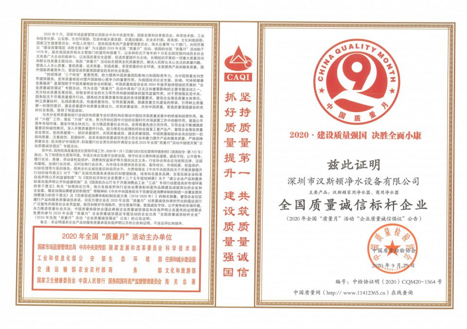漢斯頓2020年再攬兩項榮譽，詮釋質量品牌之真諦
