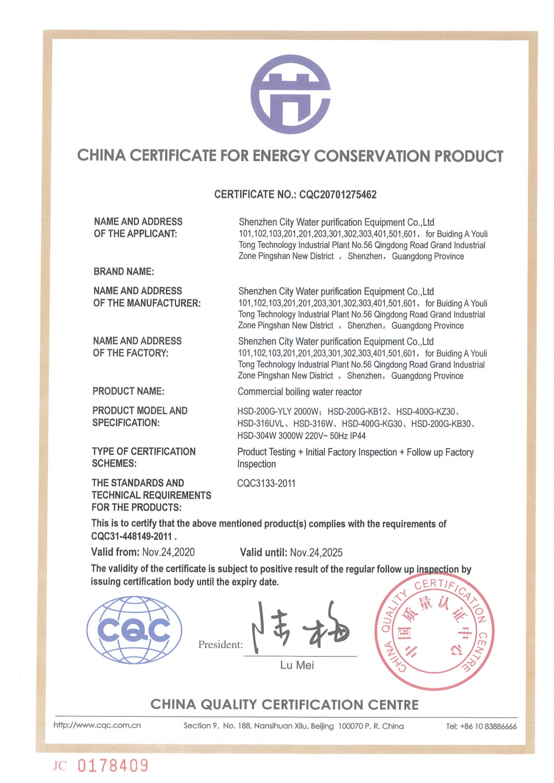 中國節能產品認證證書-2020年-220V(1)-2(1).jpg